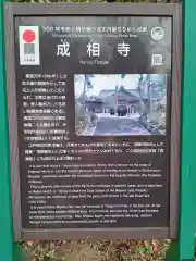 成相寺(京都府)