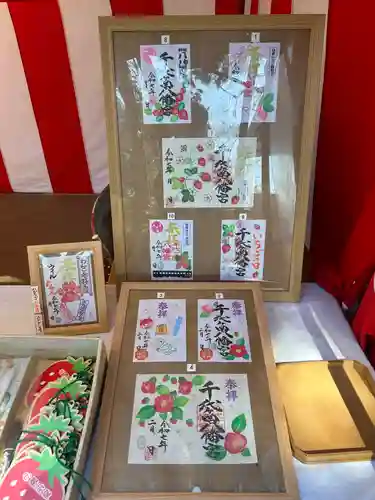 千代ケ岡八幡宮(栃木県)