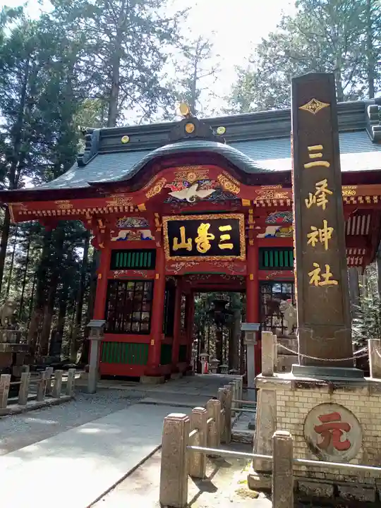 三峯神社の山門・神門