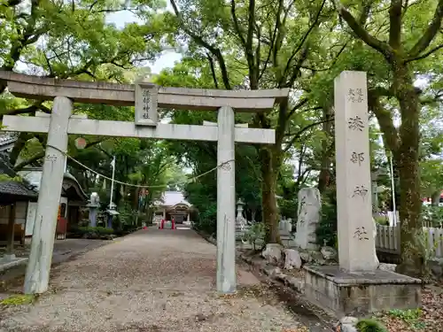 漆部神社の鳥居