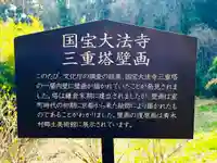 国宝 大法寺(長野県)