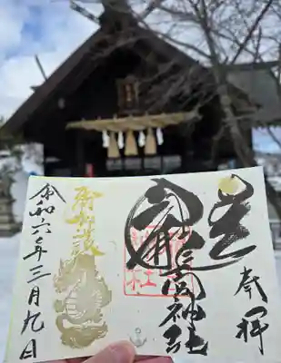 龍宮神社(北海道)