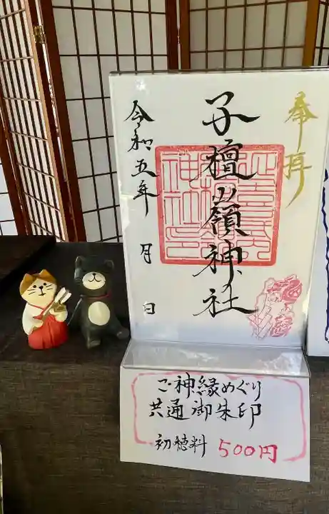 子檀嶺神社(長野県)