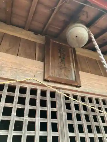 矢取稲荷神社の{uncategorized: "未分類", other: "その他", undefined: "問題あり", building: "その他建物", grave: "お墓", sacred_gate: "鳥居", guardian: "狛犬", statue: "像", buddha: "仏像", history: "歴史", nature: "自然", garden: "庭園", animal: "動物", pagoda: "塔", temizu: "手水舎", mountain_gate: "山門・神門", sanctuary: "本殿・本堂", subordinate: "末社・摂社", art: "芸術", scenery: "景色", jizo: "地蔵", ema: "絵馬", goshuin: "御朱印", omikuji: "おみくじ", items: "授与品その他", amulet: "お守り", goshuincho: "御朱印帳", eats: "食事", festival: "お祭り", votive_dance: "神楽", shichigosan: "七五三参", wedding: "結婚式", experience: "体験その他", initially: "初詣", around: "周辺", anti_infection: "感染症対策"}