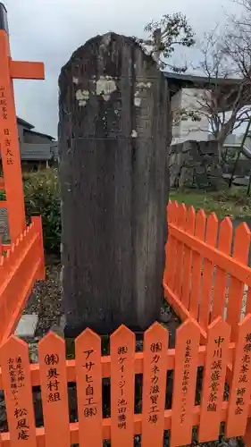 日吉茶園(日吉大社飛地境内)(滋賀県)