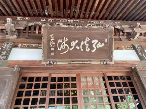 本山寺(香川県)