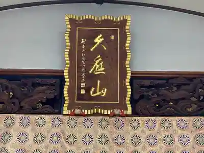 来迎寺(三重県)