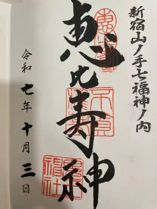 稲荷鬼王神社(東京都)