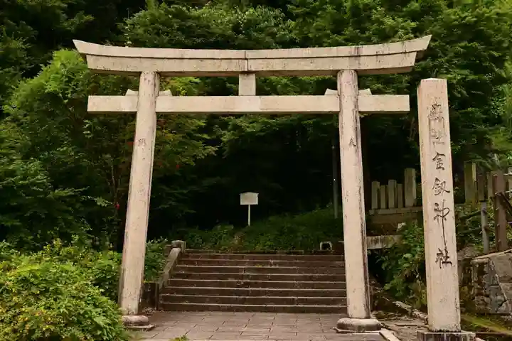 金剱宮(石川県)