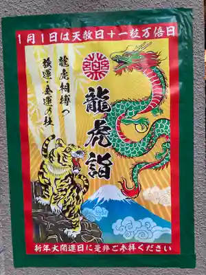 少彦名神社(大阪府)