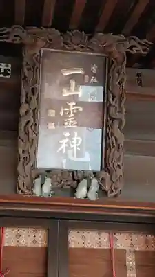 嶺御嶽神社の芸術