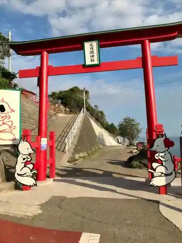 元乃隅神社の鳥居