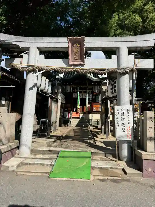 八幡宮(大阪府)