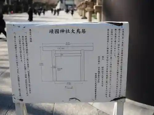 靖國神社(東京都)