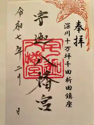 宇迦八幡宮(東京都)