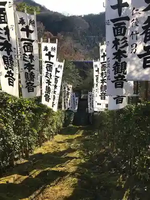 杉本寺のその他建物