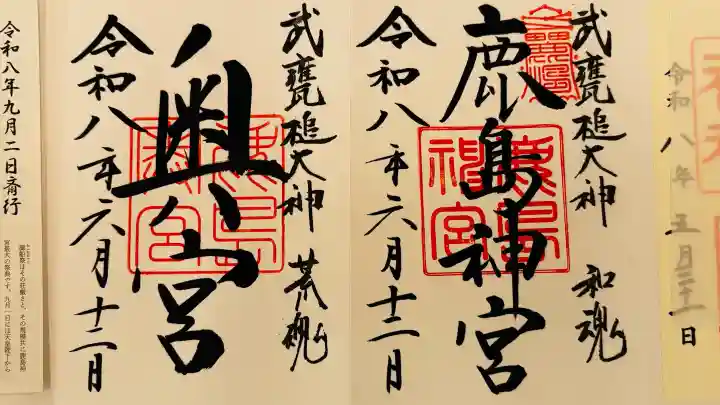 鹿島神宮(茨城県)