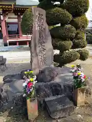 法運寺(宮城県)