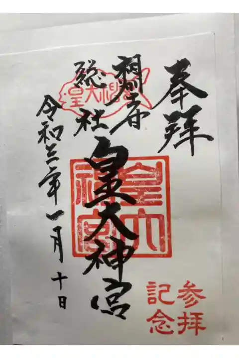 書き置き