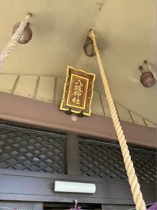 日野八坂神社(東京都)