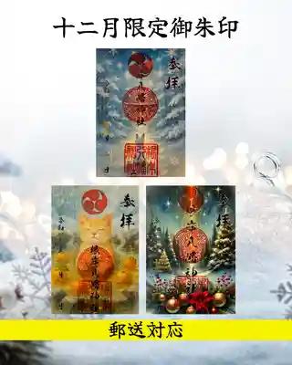 根岸八幡神社(神奈川県)