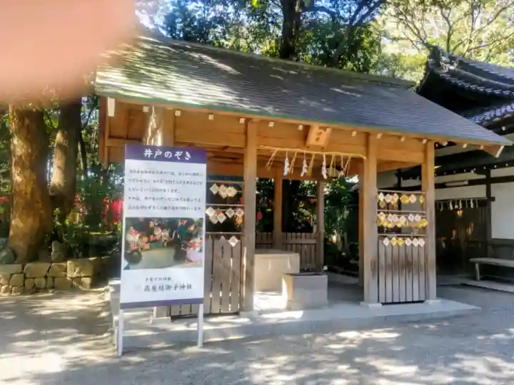 高座結御子神社(熱田神宮摂社)の{uncategorized: "未分類", other: "その他", undefined: "問題あり", building: "その他建物", grave: "お墓", sacred_gate: "鳥居", guardian: "狛犬", statue: "像", buddha: "仏像", history: "歴史", nature: "自然", garden: "庭園", animal: "動物", pagoda: "塔", temizu: "手水舎", mountain_gate: "山門・神門", sanctuary: "本殿・本堂", subordinate: "末社・摂社", art: "芸術", scenery: "景色", jizo: "地蔵", ema: "絵馬", goshuin: "御朱印", omikuji: "おみくじ", items: "授与品その他", amulet: "お守り", goshuincho: "御朱印帳", eats: "食事", festival: "お祭り", votive_dance: "神楽", shichigosan: "七五三参", wedding: "結婚式", experience: "体験その他", initially: "初詣", around: "周辺", anti_infection: "感染症対策"}
