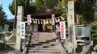 備後護國神社(広島県)