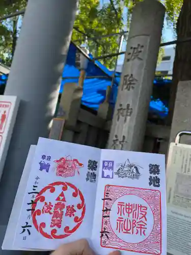 波除神社（波除稲荷神社）のその他建物