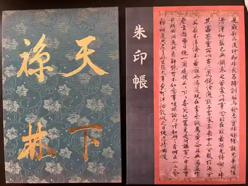 建長寺(神奈川県)