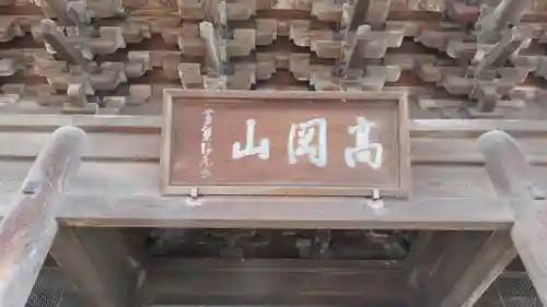 瑞龍寺のその他建物