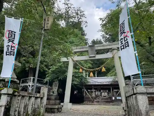 天鷹神社(岐阜県)