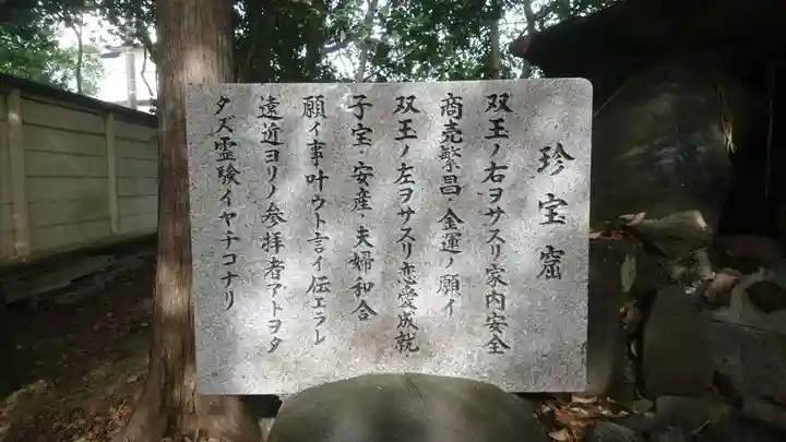 田縣神社の歴史