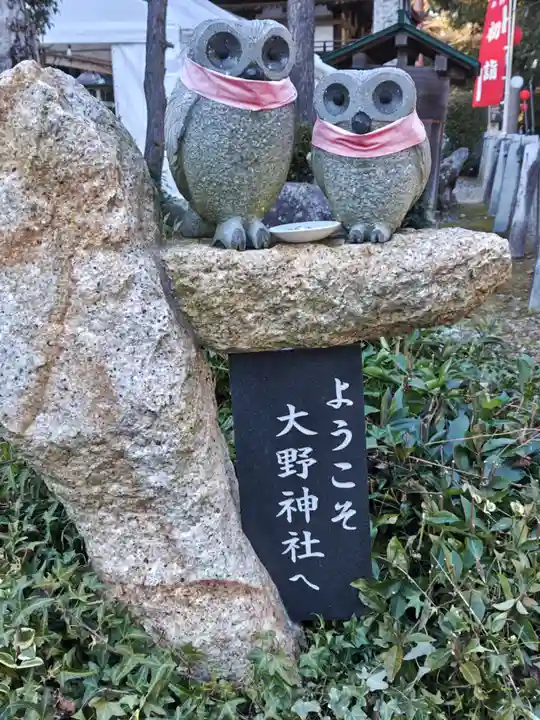 大野神社(滋賀県)