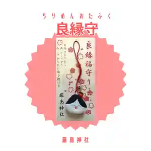 釧路一之宮 厳島神社(北海道)(2026年03月19日(木) 16時29分19秒投稿)