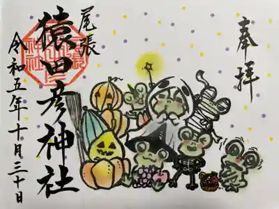 尾張猿田彦神社(愛知県)