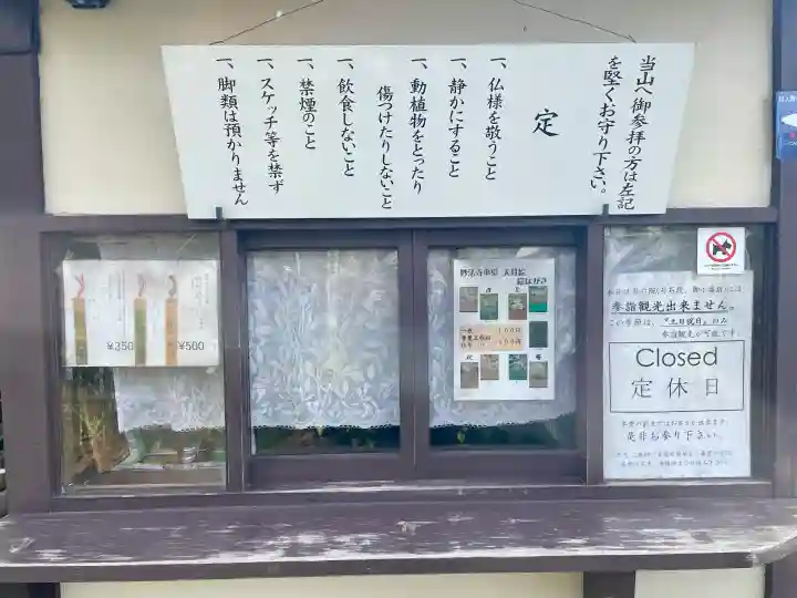 妙法寺の{uncategorized: "未分類", other: "その他", undefined: "問題あり", building: "その他建物", grave: "お墓", sacred_gate: "鳥居", guardian: "狛犬", statue: "像", buddha: "仏像", history: "歴史", nature: "自然", garden: "庭園", animal: "動物", pagoda: "塔", temizu: "手水舎", mountain_gate: "山門・神門", sanctuary: "本殿・本堂", subordinate: "末社・摂社", art: "芸術", scenery: "景色", jizo: "地蔵", ema: "絵馬", goshuin: "御朱印", omikuji: "おみくじ", items: "授与品その他", amulet: "お守り", goshuincho: "御朱印帳", eats: "食事", festival: "お祭り", votive_dance: "神楽", shichigosan: "七五三参", wedding: "結婚式", experience: "体験その他", initially: "初詣", around: "周辺", anti_infection: "感染症対策"}