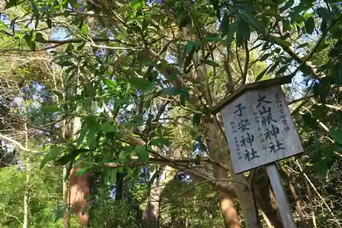 伊勢神宮内宮（皇大神宮）の末社