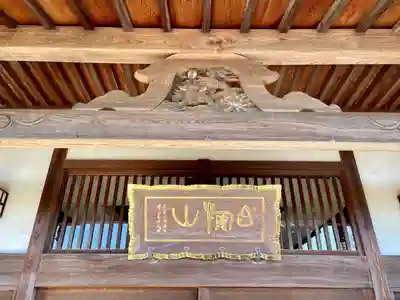 勝泉院(栃木県)
