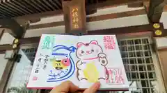 今泉八坂神社の御朱印