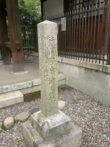 溝旗神社（肇國神社）の末社