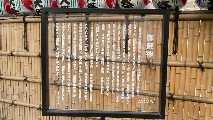 田無神社(東京都)