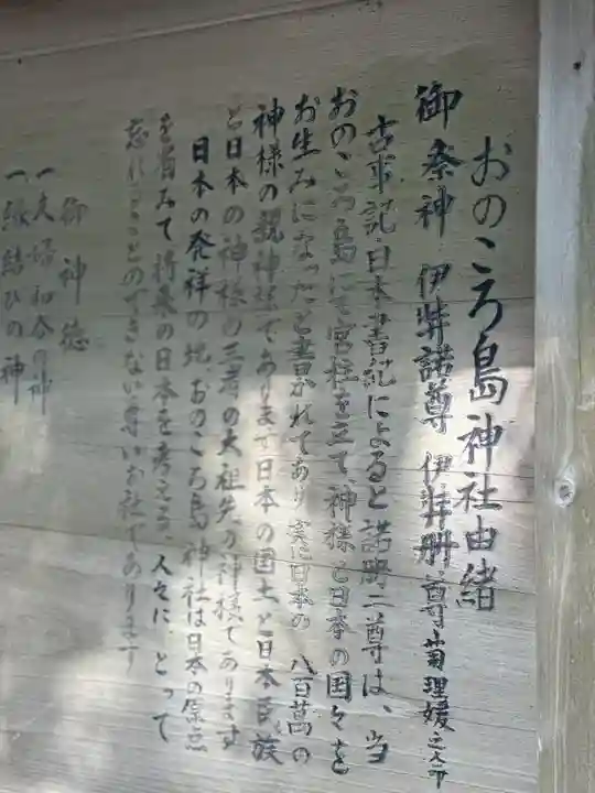 自凝島神社(兵庫県)