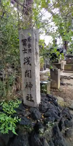 品川神社のその他建物