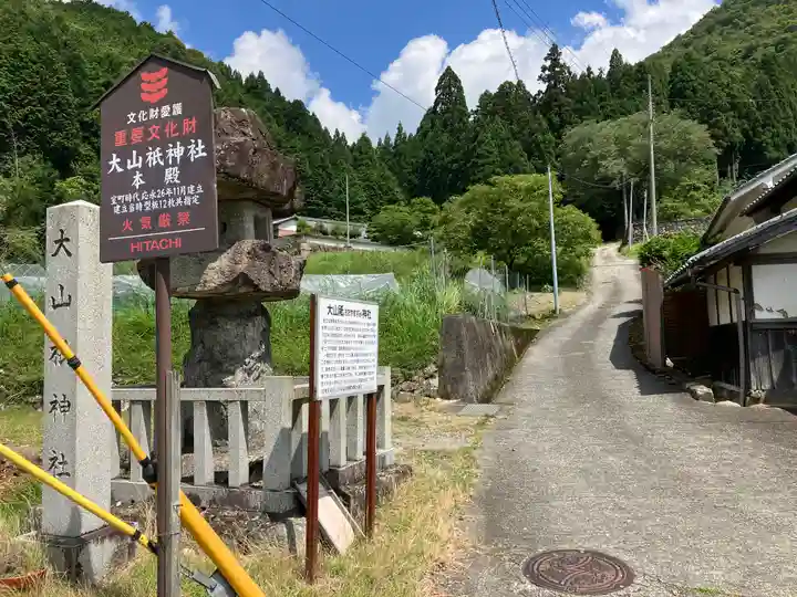 大山祇神社(京都府)