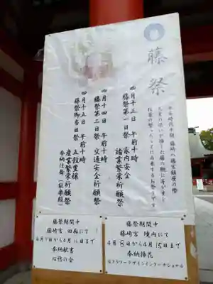 藤崎八旛宮(熊本県)