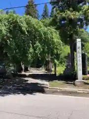 山家神社(長野県)