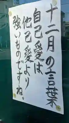 東界寺のその他建物