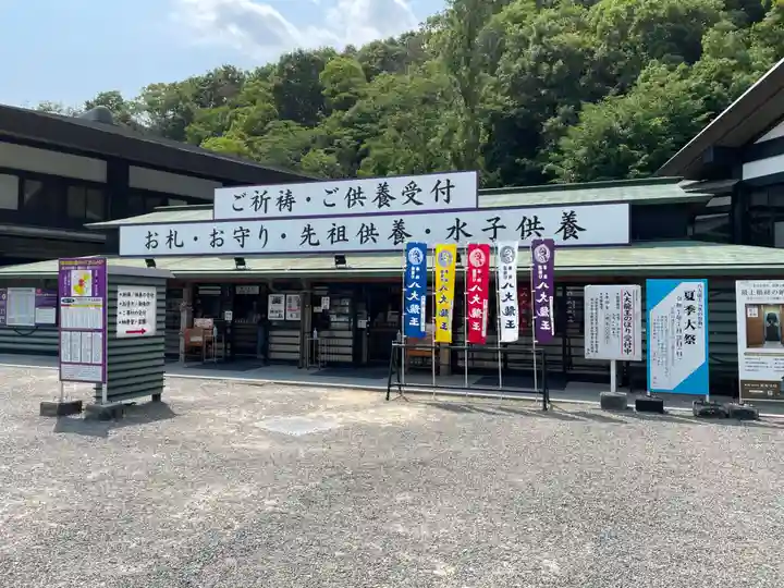 最上稲荷山妙教寺(岡山県)