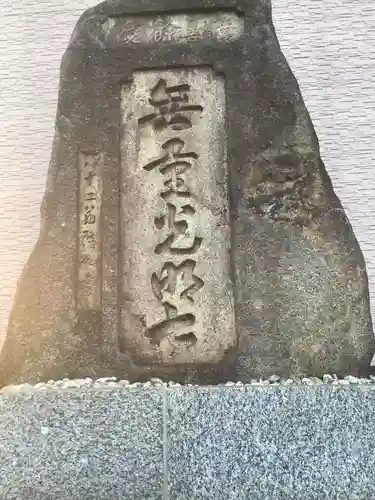 極楽院空也堂岐阜別院のその他建物