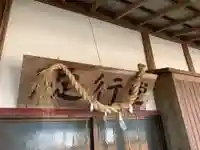 福聚院のその他建物